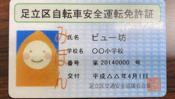 令和７年度　【３年生】自転車安全教室