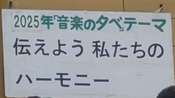 令和７年度　第３４回　音楽の夕べ